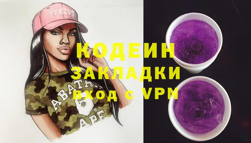 купить наркоту  Ельня  гидра ТОР  Codein Purple Drank 