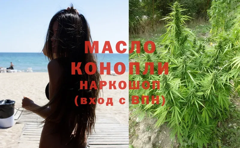 Дистиллят ТГК THC oil  купить наркотик  Ельня 